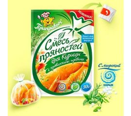 Смесь специй