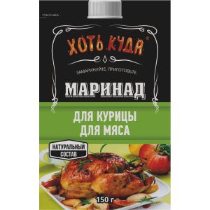 Маринад для курицы, мяса пакет 150мл Хоть Куда 1/12шт