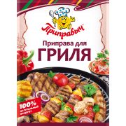 Приправа для гриля 15гр 1/35шт Приправыч