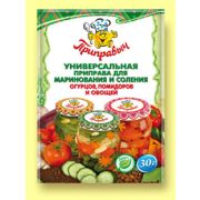 ПРИПРАВА Универсальная 