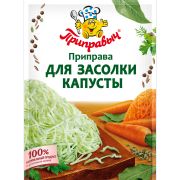 Приправа для засолки капусты 15гр 1/35шт (шоу-бокс) Приправыч