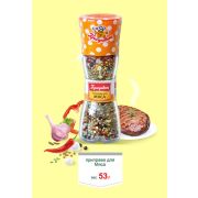 МЕЛЬНИЦА - ДЛЯ МЯСА 53гр 1/6шт/4бл (7) №475 СС 1/24шт