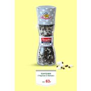 МЕЛЬНИЦА - ЧЕРНОЕ И БЕЛОЕ 63гр 1/6шт/4бл (7) №857 СС 1/24шт