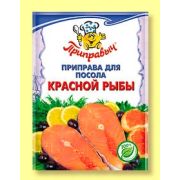 Приправа для посола красной рыбы 15гр 1/35шт (шоу-бокс) Приправыч