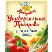 Приправа Универсальная 50гр 1/25шт Приправыч