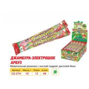 Жевательная резинка с кислой пудрой Джамбура Электрошок Арбуз 10 гр 1/48 *12 бл /576 арт. CG-274