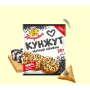Кунжут черный очищенный 20гр