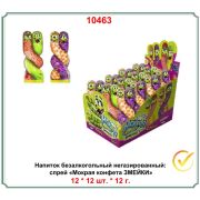 Конфета жидкая СПРЕЙ ЗМЕЙКИ  28 мл