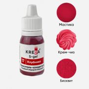 Краситель пищевой гелевый Клубника 20мл 1/10шт Kreda