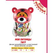 Желе порционное Тигренок 13 гр  «Мои питомцы»  1/100 *6бл /600     арт. LC-089