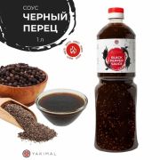Соус Черный перец 1л бут YAKIMAL 1/12шт