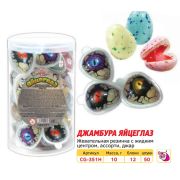 Резинка жевательная с начинкой Джамбура (Яйцеглаз) 10гр 1/50шт *12бл /600 арт. CG-351