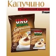 Кофейный напиток капучино с шок.крошкой 25,5гр Uno Momento пакет 20шт*12бл