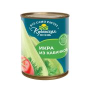 Икра кабачковая «Кубанская осень» ж/б 360гр ГОСТ СТОЕВ-КП 1/12шт